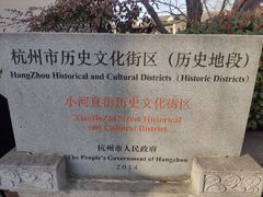 -小河直街历史文化街区