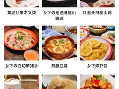 -广府乡下·饭庄(新港东路店)
