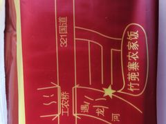 -生态苑农庄(十里画廊遇龙河店)