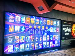 -北京英嘉国际影城(金源CINITY店)