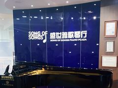 -雅马哈钢琴电钢琴城盛世雅歌琴行•电钢琴城•钢琴培训•二手钢琴租赁(西三环旗舰店)