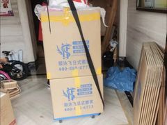 -顺达飞日式搬家打包仓储一站式服务