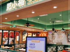 -肥小福·烧鹅专门店(环宇荟店)