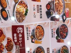-吉野家(成都时代奥莱店)