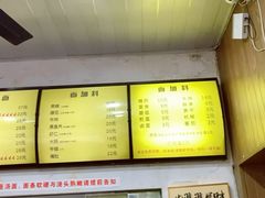 -复兴面王(河东路起源店)