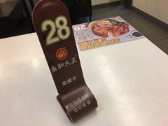 -永和大王(宜山店)