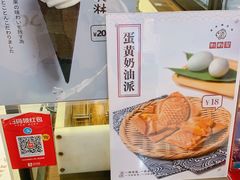 -粉粉乐鲷鱼烧(美罗城店)
