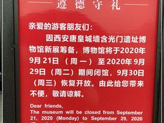 -西安唐皇城墙含光门遗址博物馆