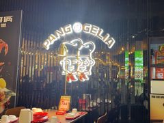 -胖哥俩肉蟹煲(梅溪步步高店)