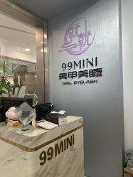 -99·MINI美甲美睫