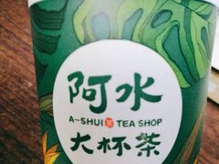 -阿水大杯茶(青岛大学店)