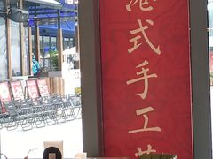 -陶兰居·香港饭店·海鲜大排档(圆融时代广场店)