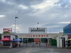 -霍尔果斯国门景区