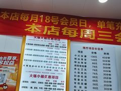 -郑远元专业修脚房(百花三路店)