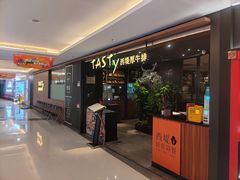 -西堤厚牛排(国瑞店)