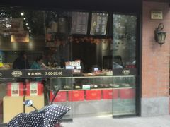 门面-乔家栅(大木桥路店)