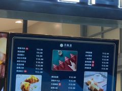 -月枫堂(长春这有山店)