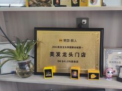 -DK SALON连锁专业烫染接发店