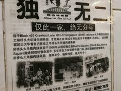 -大华猪肉粿条面