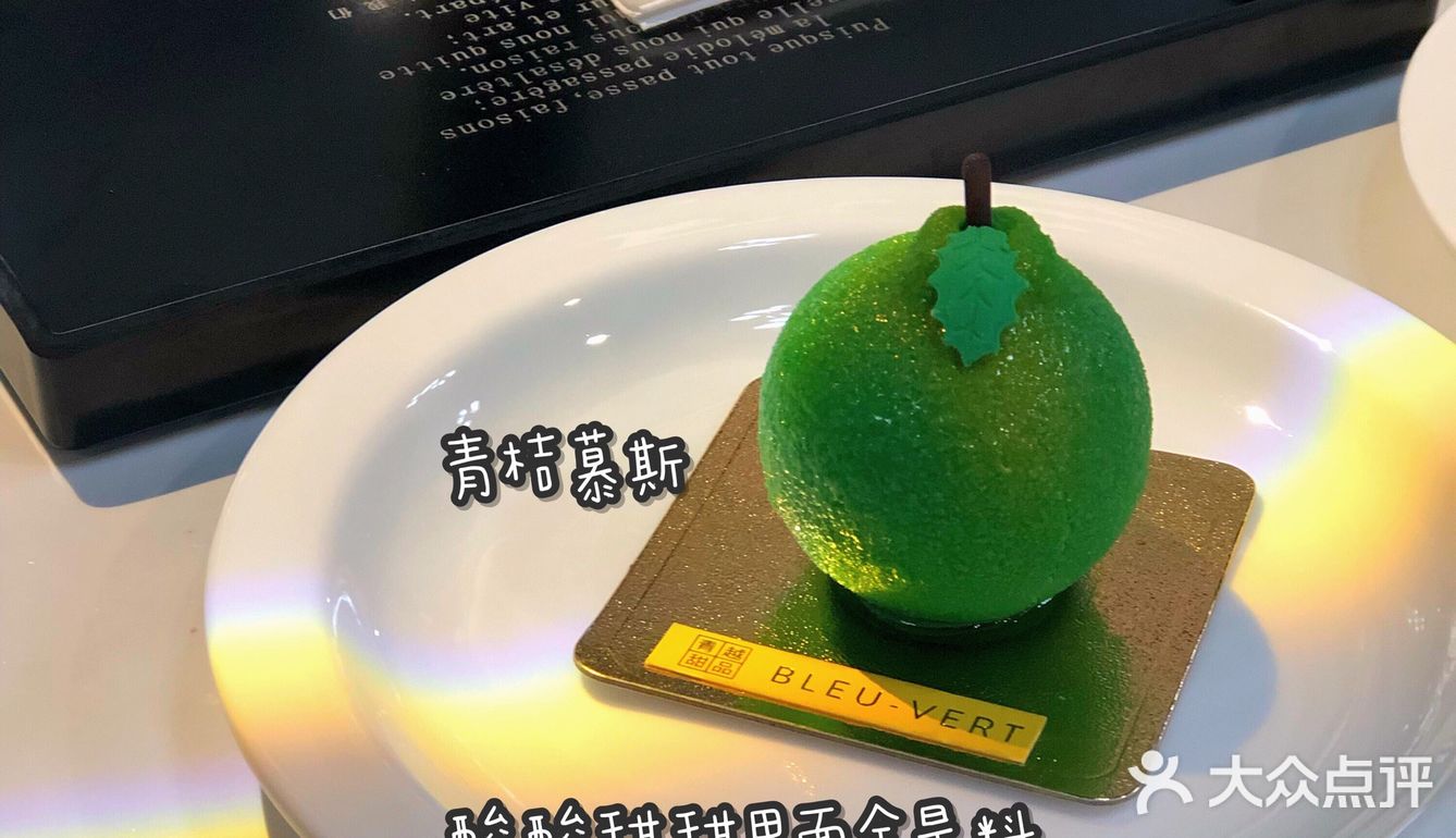 下午茶探店| 青越甜品🍧