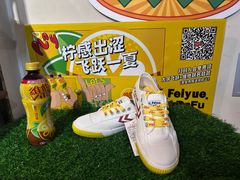 -Feiyue飞跃(长乐路店)