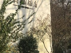 -绍兴饭店知遇楼(环山路店)