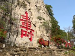 -青州市云门山风景区