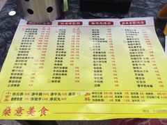 菜单-燊意布拉肠云吞面(中山四路店)