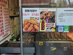 -白纸坊美式炸鸡