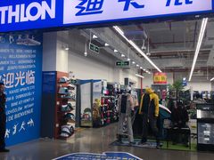-迪卡侬(民族东店)