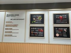 -张亮麻辣烫(印象汇店)