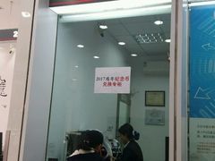 -中国工商银行(瑞金二路支行)