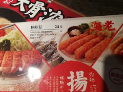 -味千拉面(又一城店)