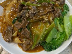 湿炒牛河-祥利西饼
