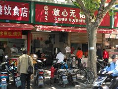 门面-刘飞放心无铝油条(阳光翠竹苑店)