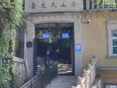 -上海佘山国家森林公园西佘山园