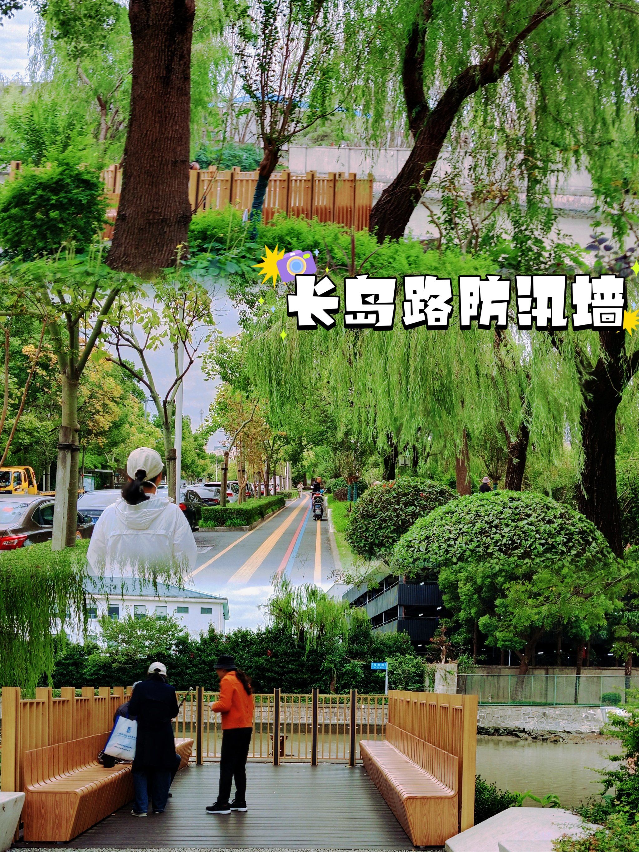 有大偏绿植植和景观设计🏖,防洪堤外侧成为居民临江眺望,休憩驻足的