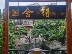 -猪肉婆私房菜(容桂总店)