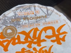 -放哈·甜醅子奶茶创造者(西站店·非遗剪纸主题)