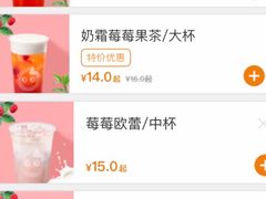 -CoCo都可(健翔桥店)