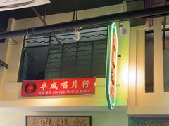 -憶廟街 X 沙角邨(太古城店)