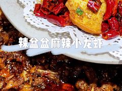 -辣盆盆麻辣小龙虾(哈尔滨总店)