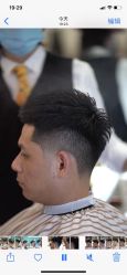 -贝勒爷专业男发