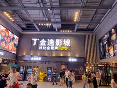 -金逸影城(南湖店)