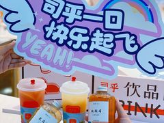 -司乎(MOMOPARK店)