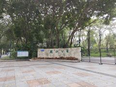 -广州珠江公园
