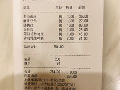 账单-云龙山庄