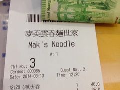-麦奀云吞面世家(中环店)