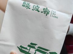 -绿波廊(豫园店)