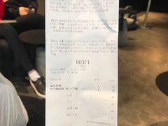 账单-喜茶(北京三里屯太古里店)